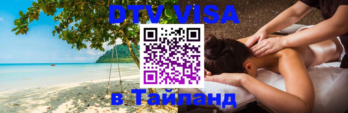 Сколько стоит DTV виза — актуальные цены, оформление даже без документов - Лиссабон  20.11.2025 